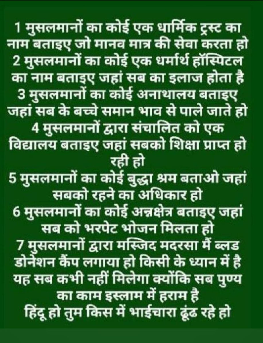 @Singhjyoti_ सारे अच्छे काम इस्लाम में हराम हैं. ...