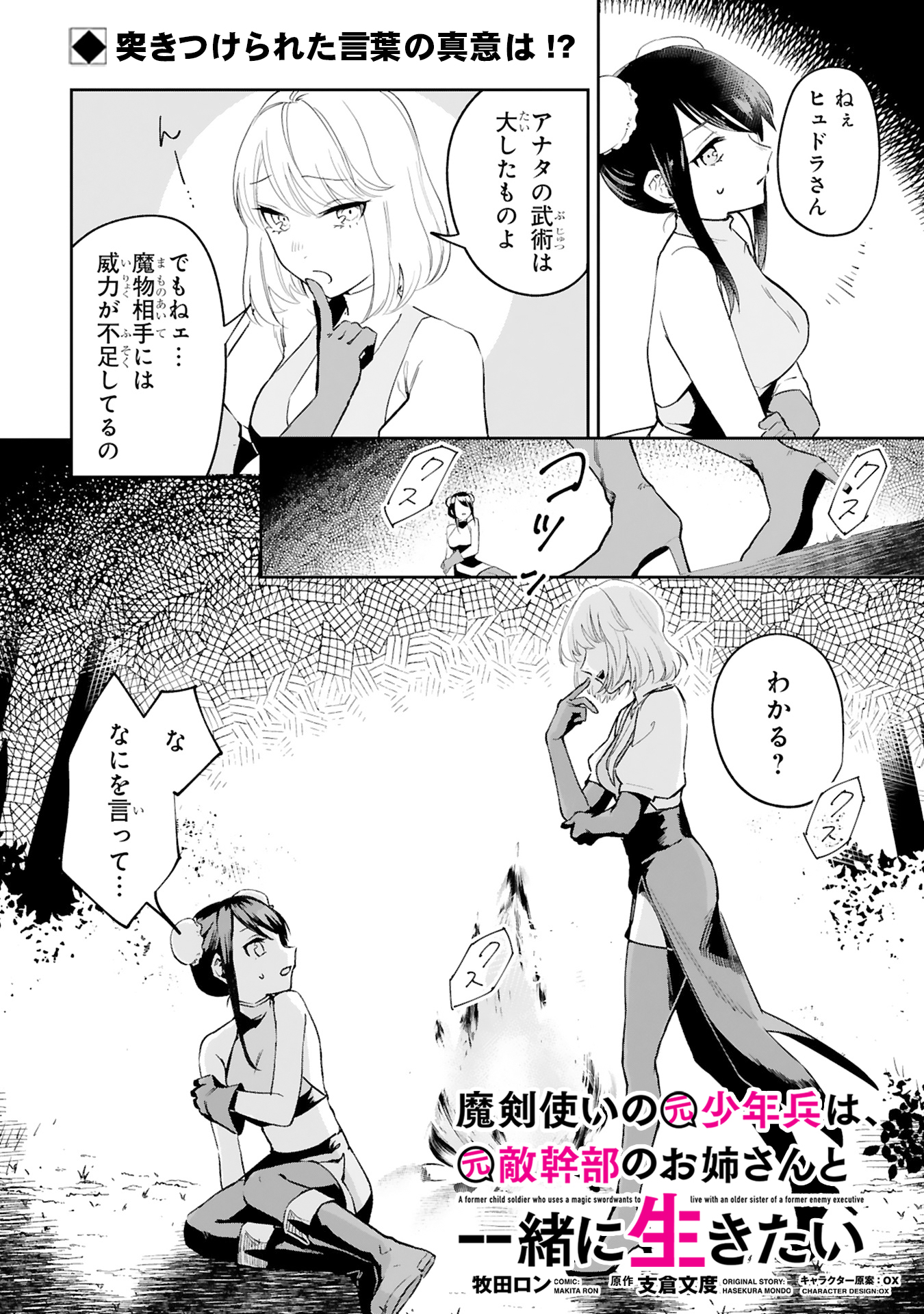 COMICメテオ on X: 