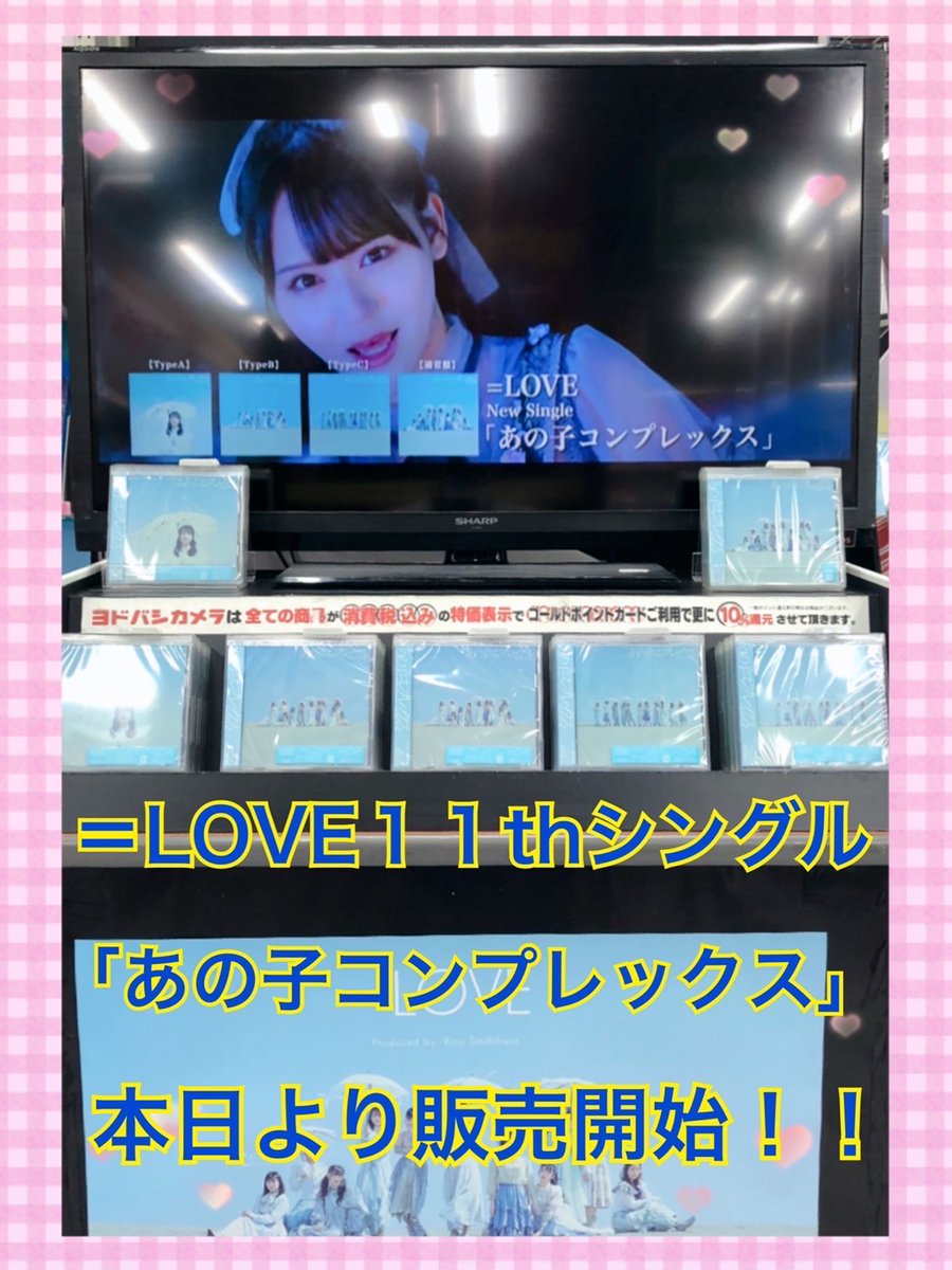 LOVE イコラブ あの子コンプレックス 生写真 LOVE 秘蔵 齊藤なぎさ