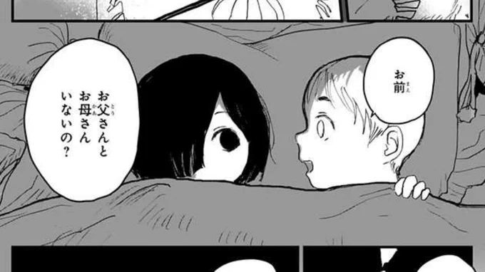 #魔法使いと赤のピルグリム 2話更新されました✋👨‍👩‍👦✋
https://t.co/xsdA9sZNHf 