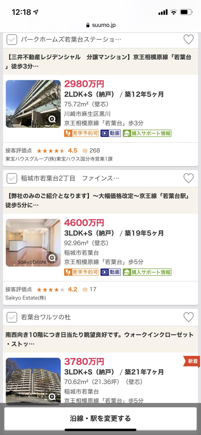 تويتر 新川崎は黄昏て على تويتر 若葉台を地図で見たけど結構店舗多いしラインナップ良いな 家電 ノジマ ヤマダ ケーズ 大型書店 ヤオコー ユニディ アイリスオーヤマならではのコスパいいホームセンター 焼肉味ん味ん 多摩 神奈川県央にしか出店して