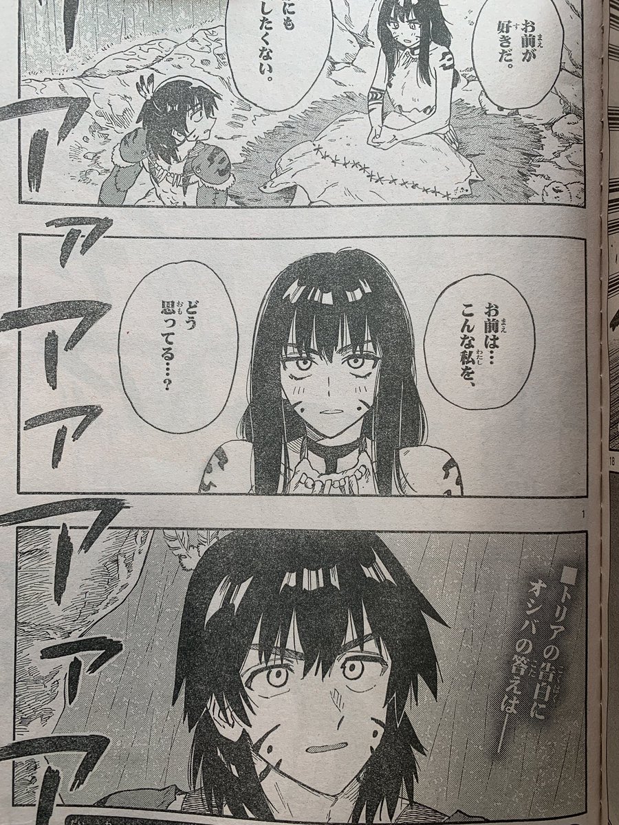 今週のサンデーにオガベベ載ってます よろしくお願いします #オガベベ 