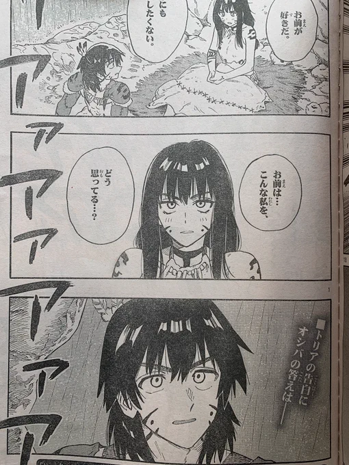 今週のサンデーにオガベベ載ってます よろしくお願いします #オガベベ 