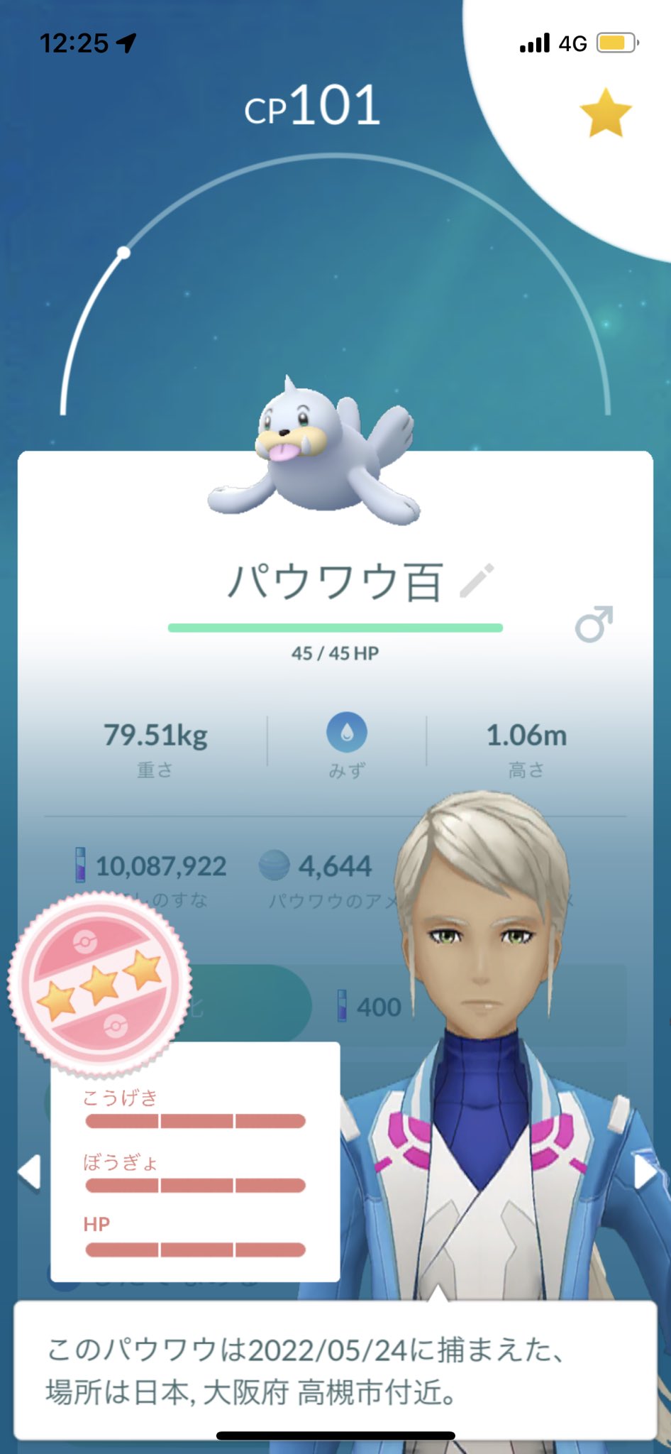 大阪城 ポケモンgotl50 2 Hdeusiqmc0ajjvv Twitter
