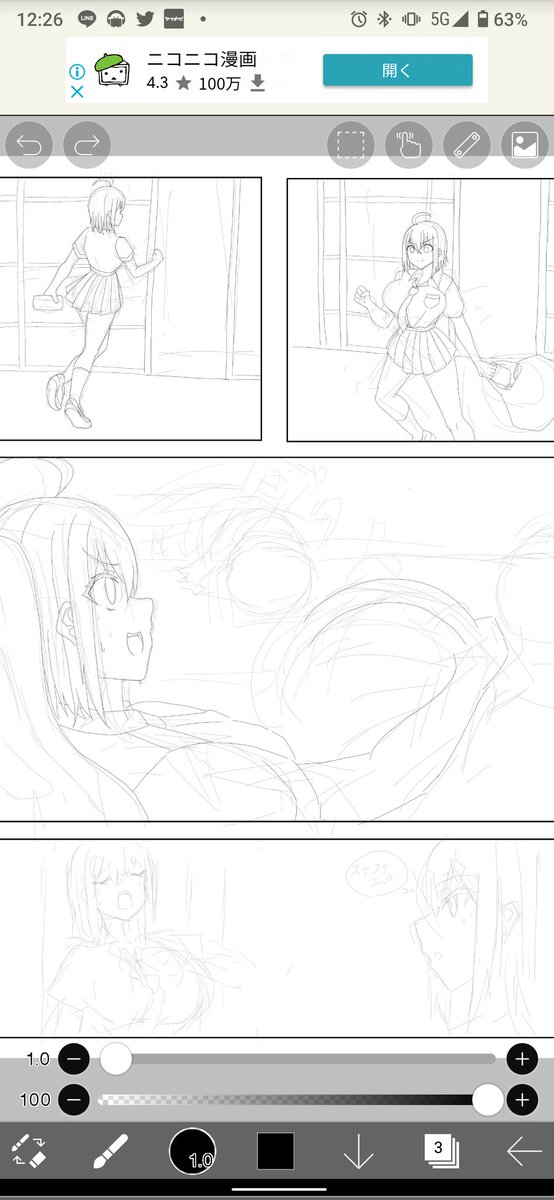 今日線画終わらせたい!! 