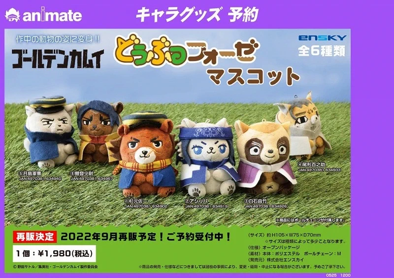 金カムグッズ新情報（ゴールデンカムイ） on X: 