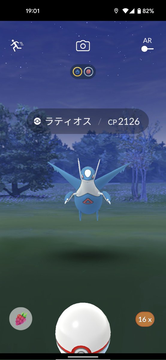 ポケモンgo ラティオスの入手方法 能力 技まとめ 攻略大百科