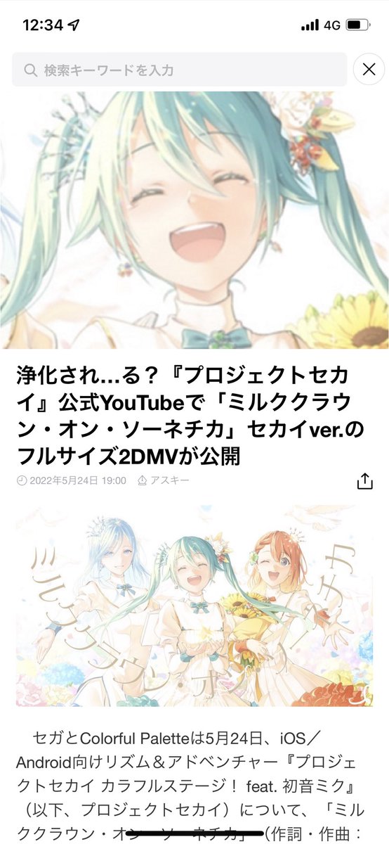 ミルククラウンのtwitterイラスト検索結果