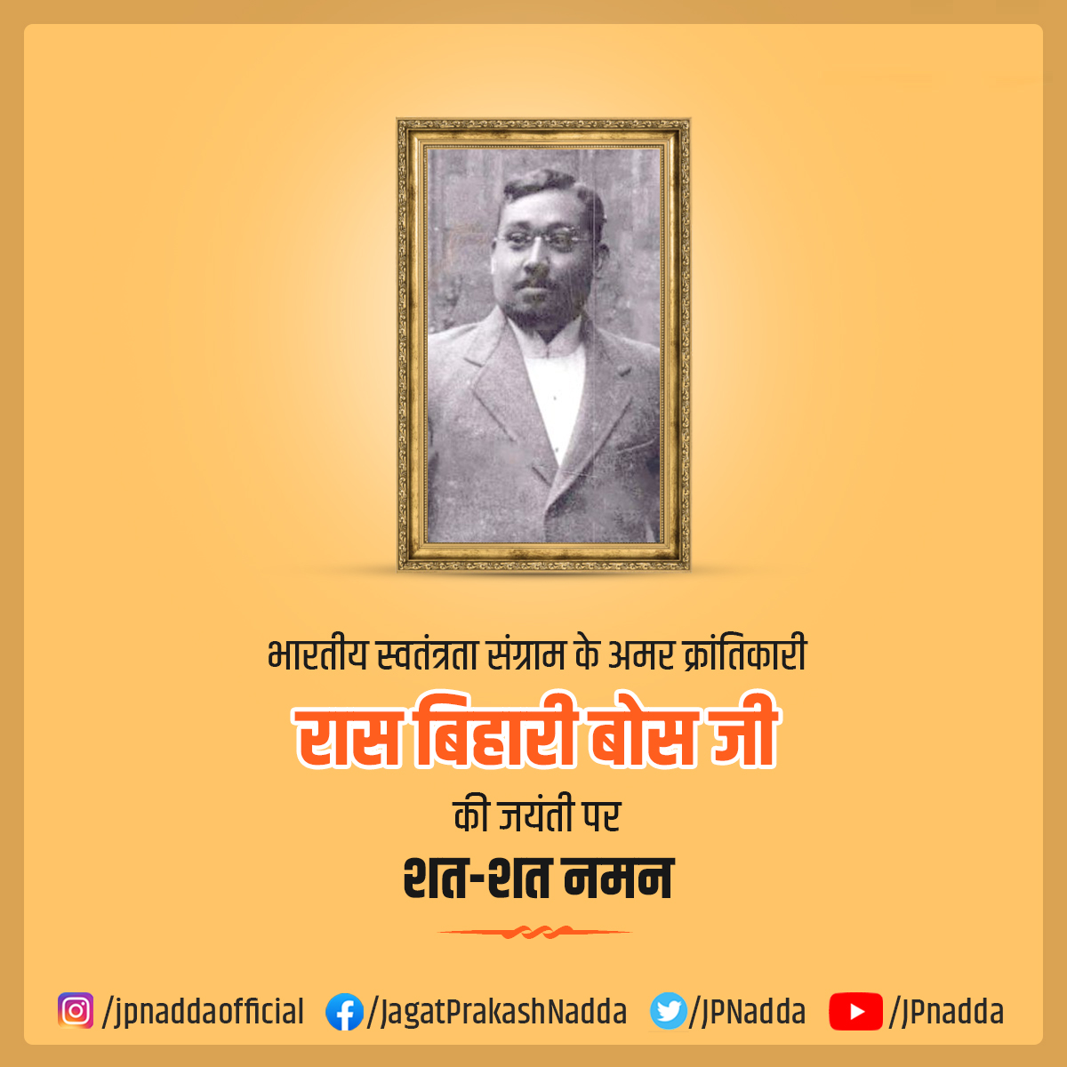 sunilya969044's tweet photo. 'गदर क्रान्ति' के सूत्रधार और भारत की आज़ादी के लिए 'आजाद हिन्द फौज' का गठन करने वाले महान क्रान्तिकारी रास बिहारी बोस की जयंती पर उन्हें शत-शत नमन। 

देश के स्वतंत्रता आंदोलन में उनका महत्वपूर्ण योगदान हर भारतीय के लिए प्रेरणादायक हैं। https://t.co/2tDdcVbfW7