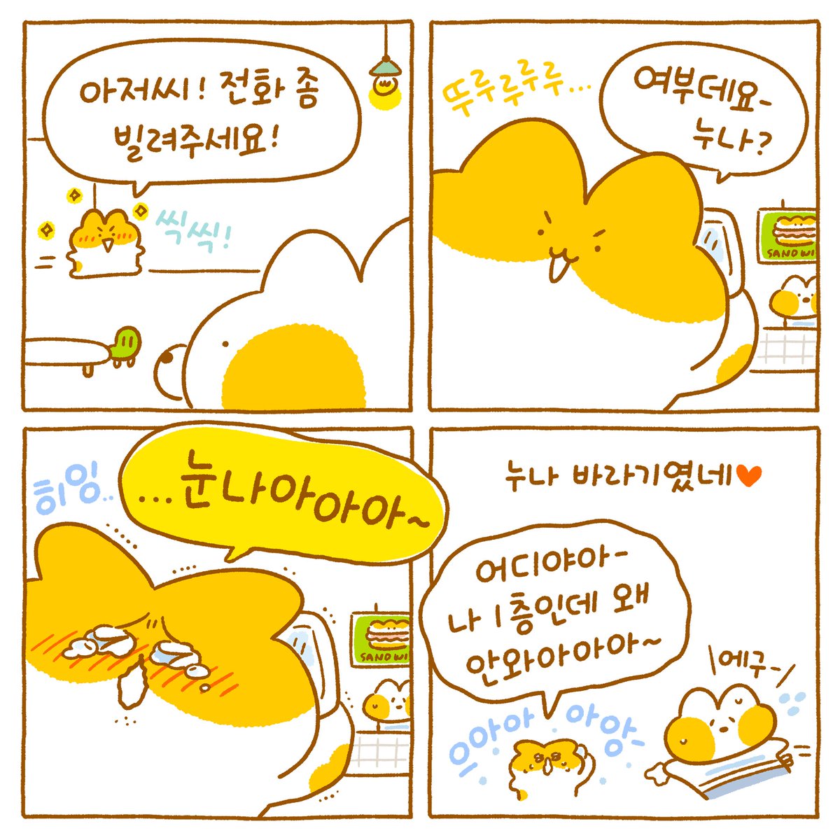 겉 씩씩😜 속 촉촉🥺 어린이! 