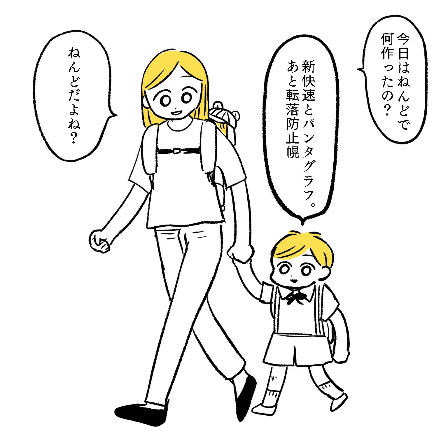 思わずくすりと来ちゃう！子どもとの会話をイラストにして紹介したツイートが話題に！