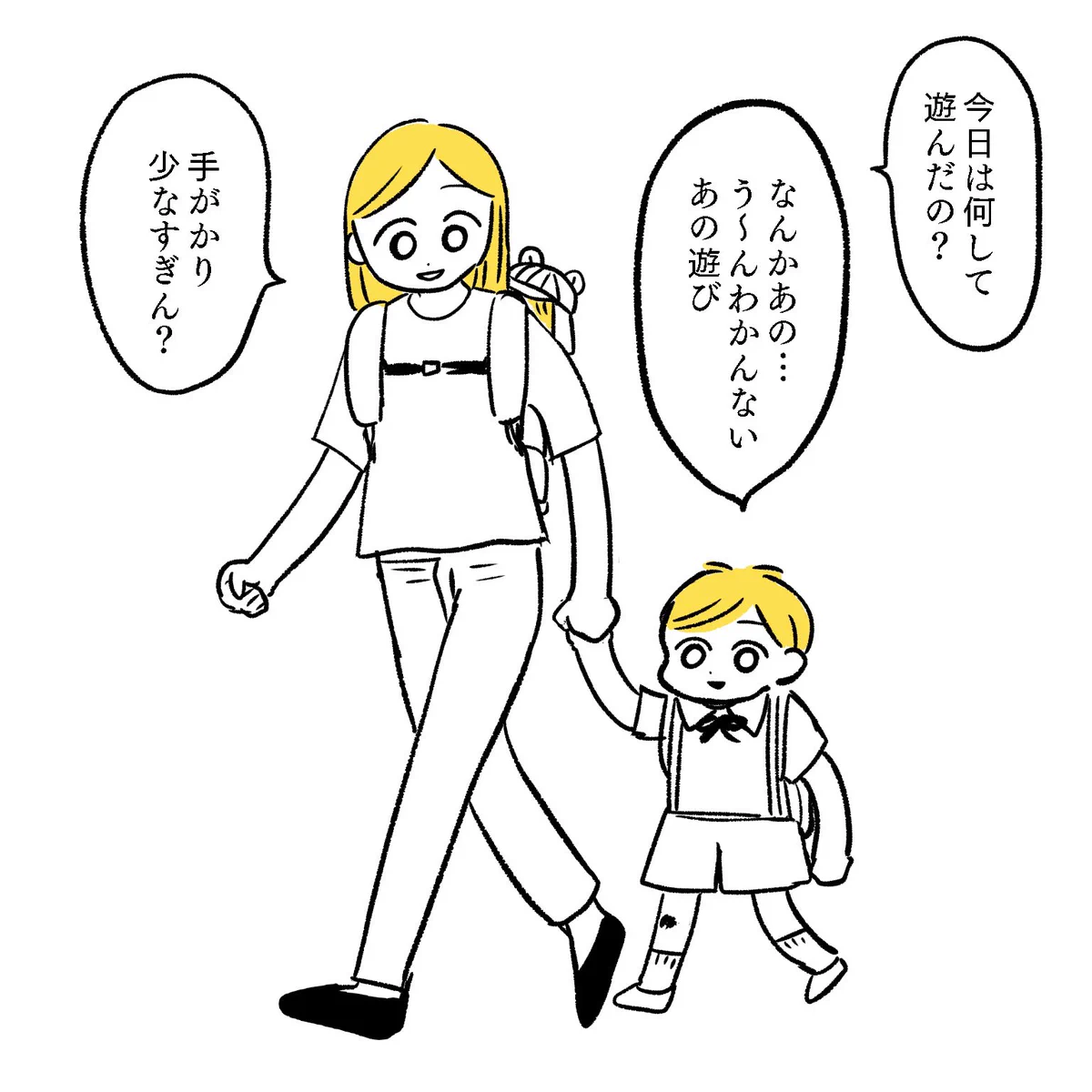 思わずくすりと来ちゃう！子どもとの会話をイラストにして紹介したツイートが話題に！