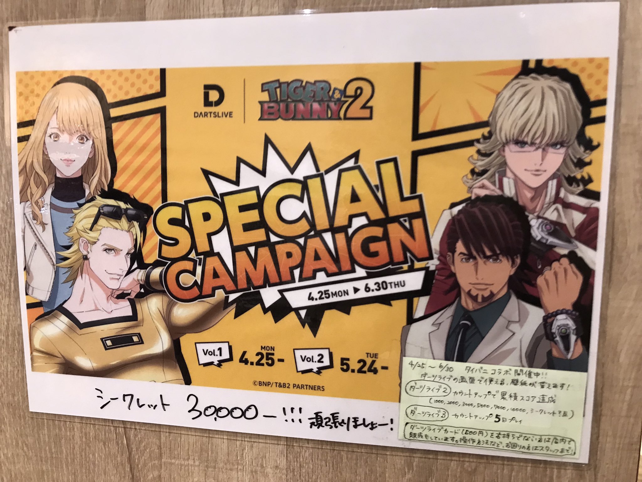 なつみく 榎戸 夏海 タイバニ コラボの話 5 24より第二弾のイベントが開始となっておりますが 第一弾からの変更点含めて説明します ダーツライブ3のエフェクト 壁紙 が変更になった カウントアップ という点数を増やしていくゲームを5回