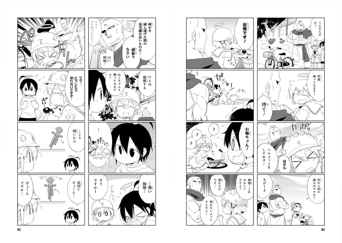 「空の休息」サンプル作りました! 