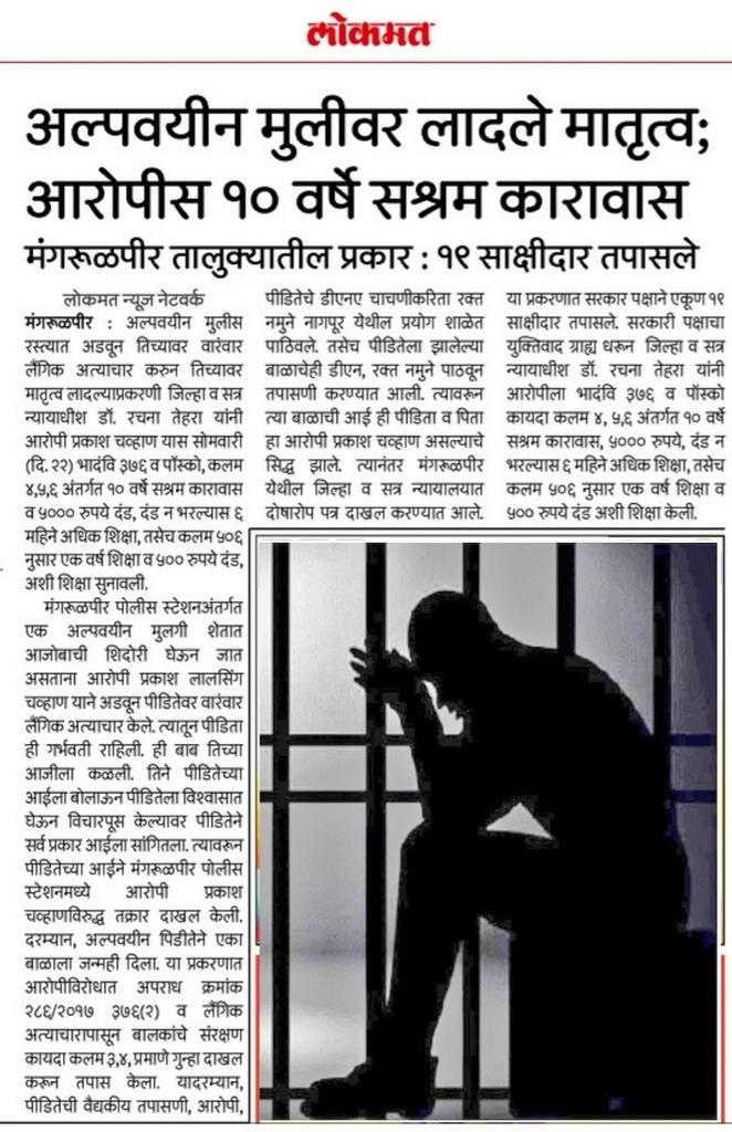 वाशिम पोलीस - Washim Police (@sp_washim) on Twitter photo 