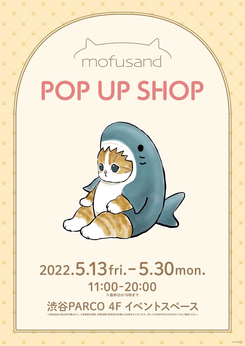 新品 mofusand 海洋生物ネコマスコット 全種類 セット - www.splashecopark.com.br 新品 mofusand 海洋生物ネコマスコット 全種類 セット - www.splashecopark.com.br