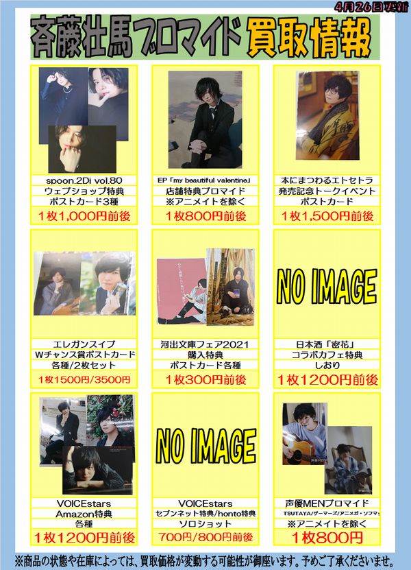 K-BOOKS 声優館 (旧VOICE館) @乙女ロード on X: