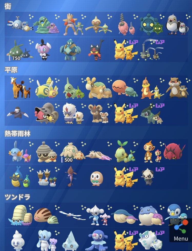 ソラ ポケモンgo東京 個人的ランキング 2位 メガデンリュウ でんき ドラゴンタイプ レイド 野生 お香わきのキバゴ狙い 今後はあまり出ない キバゴxlを今集めたい人向け ピカチュウにも刺さるので推し勢にも嬉しい 続く