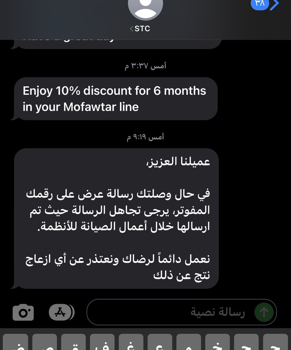 hunter2002sa's tweet image. يعني الواحد مايمديه يفرح معكم ...! ليش تقتلون المتعه 
#stc #stcpay @stc_ksa @stccare_ksa