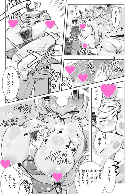 【つめた～いの?】
けものの★(@kemonono3)先生のWEBコミックス
「ニクアツ獣シー!!」が5月27日に配信です🌊
収録作の中から今日は『碧フラシ』をご紹介💙
幼い頃の約束を果たすため初めての海デートに!
熱い夏にぴったりなヒンヤリボディの
ウミウシ娘と、思う存分イチャラブHに溺れよう💕 