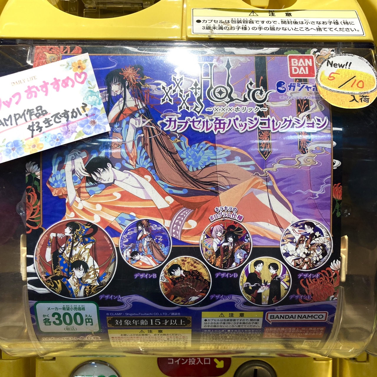 ガチャ王国クレメント徳島店 on X: 
