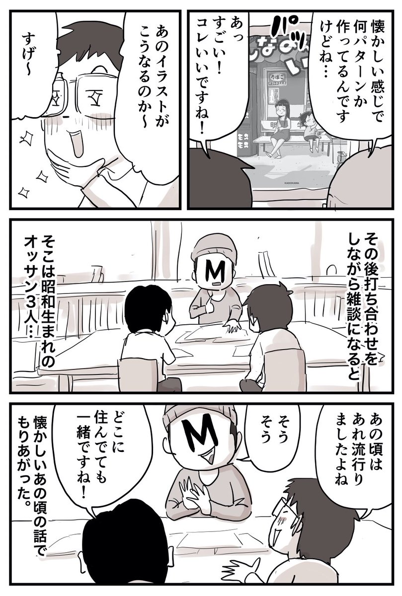 本を一緒に作ってくれるデザイナーさんに会いに行った話。

ご予約はコチラ↓
https://t.co/vKJ2KwgGOb 