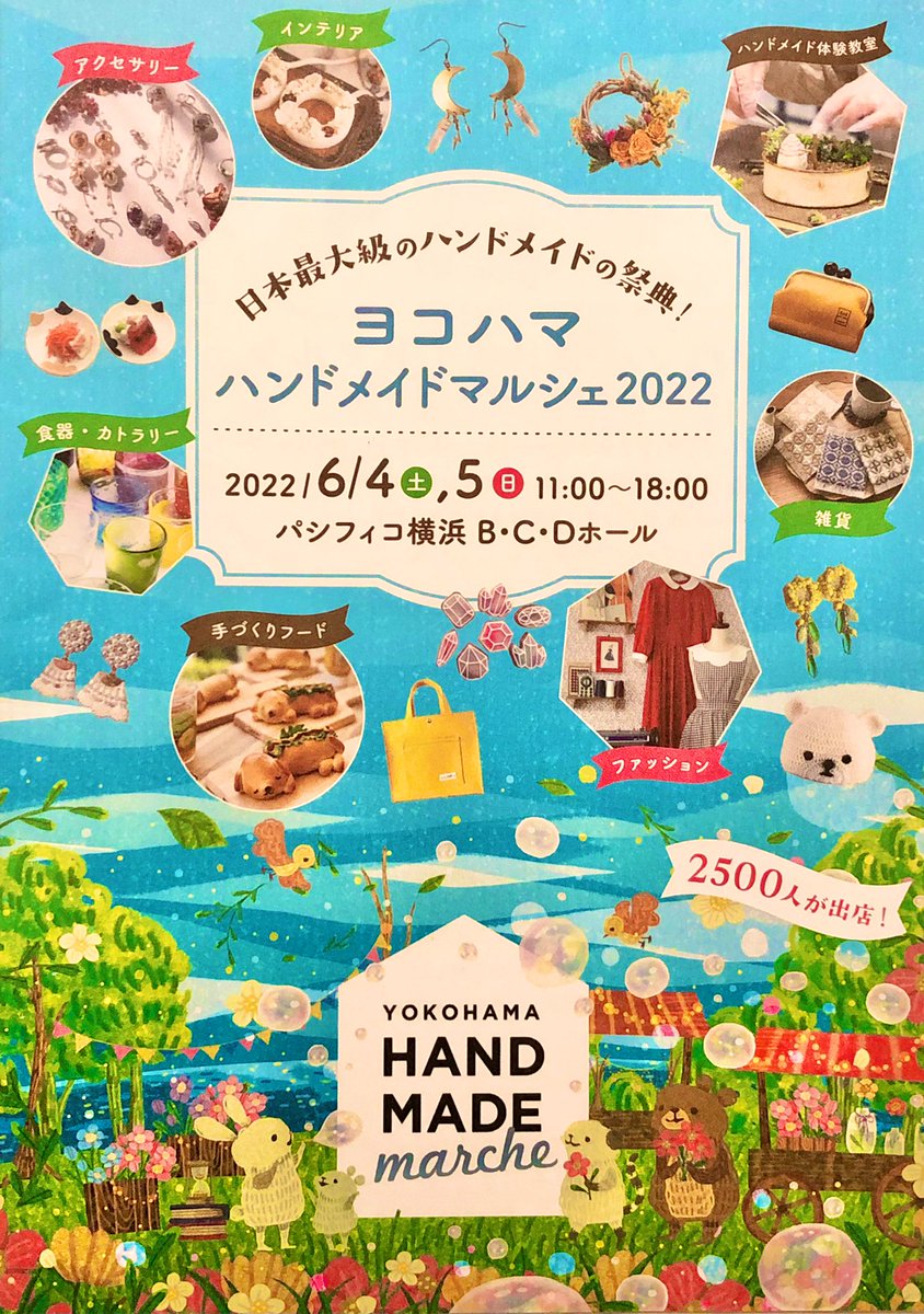 dot_juri's tweet photo. もうすぐでイベント始まるよ❣️
私は6/4日(土)に出店します〜���
オリジナルグッズを揃えてお出迎えです♪DOTJURiを探してね🔍
楽しいお店が沢山出店されます❤️
ぜひ遊びにきてね〜🎁

#ヨコハマハンドメイドマルシェ 
#横浜ハンドメイドマルシェ2022
#お店出店だよ
#ワクワクがいっぱい https://t.co/9MhErHWKwJ