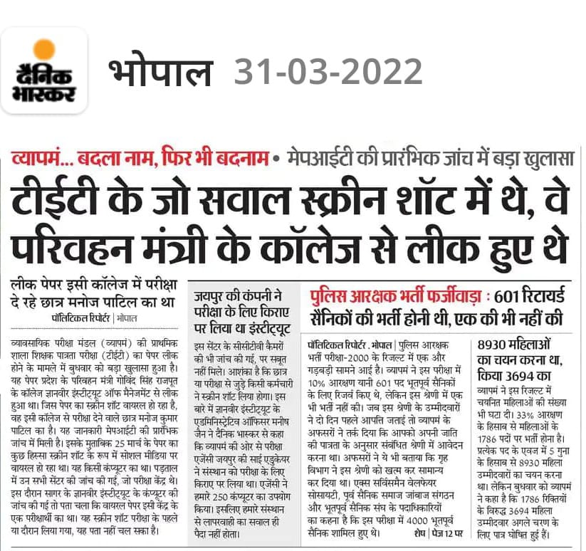 Deepend70459993's tweet photo. #mptetscam
@narendramodi @PMOIndia कार्यवाही करो अपनी पार्टी के मंत्री पर। इस मंत्री ने हम युवाओं का भविष्य बेच दिया। https://t.co/nPhm9tIrR6