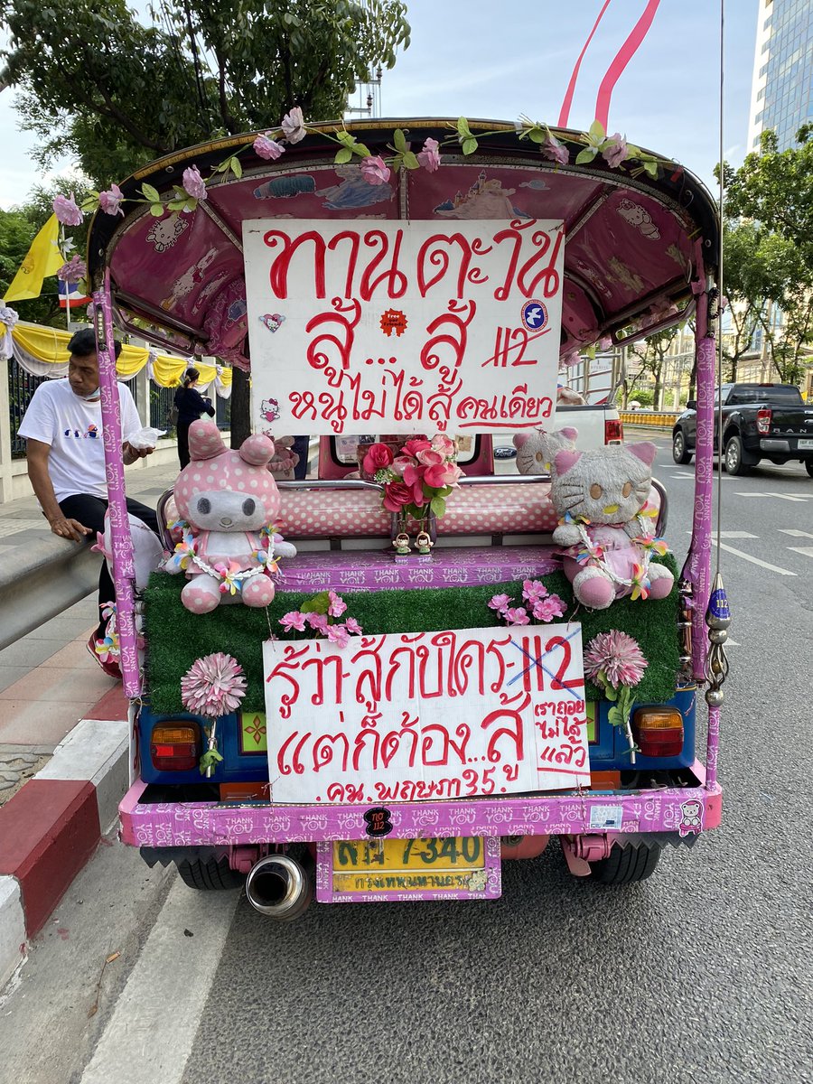เวลาย่ำรุ่ง tweet media