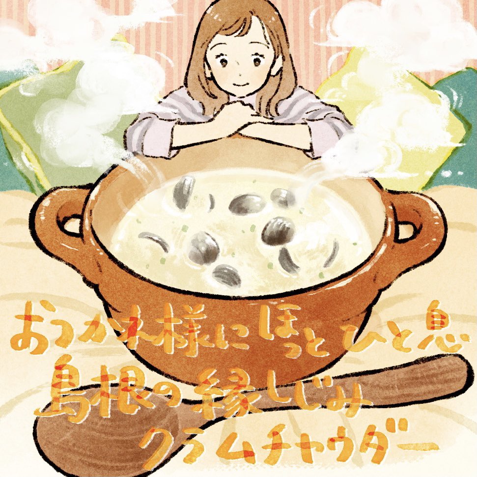 1girl solo brown hair spoon cup steam smile  illustration images