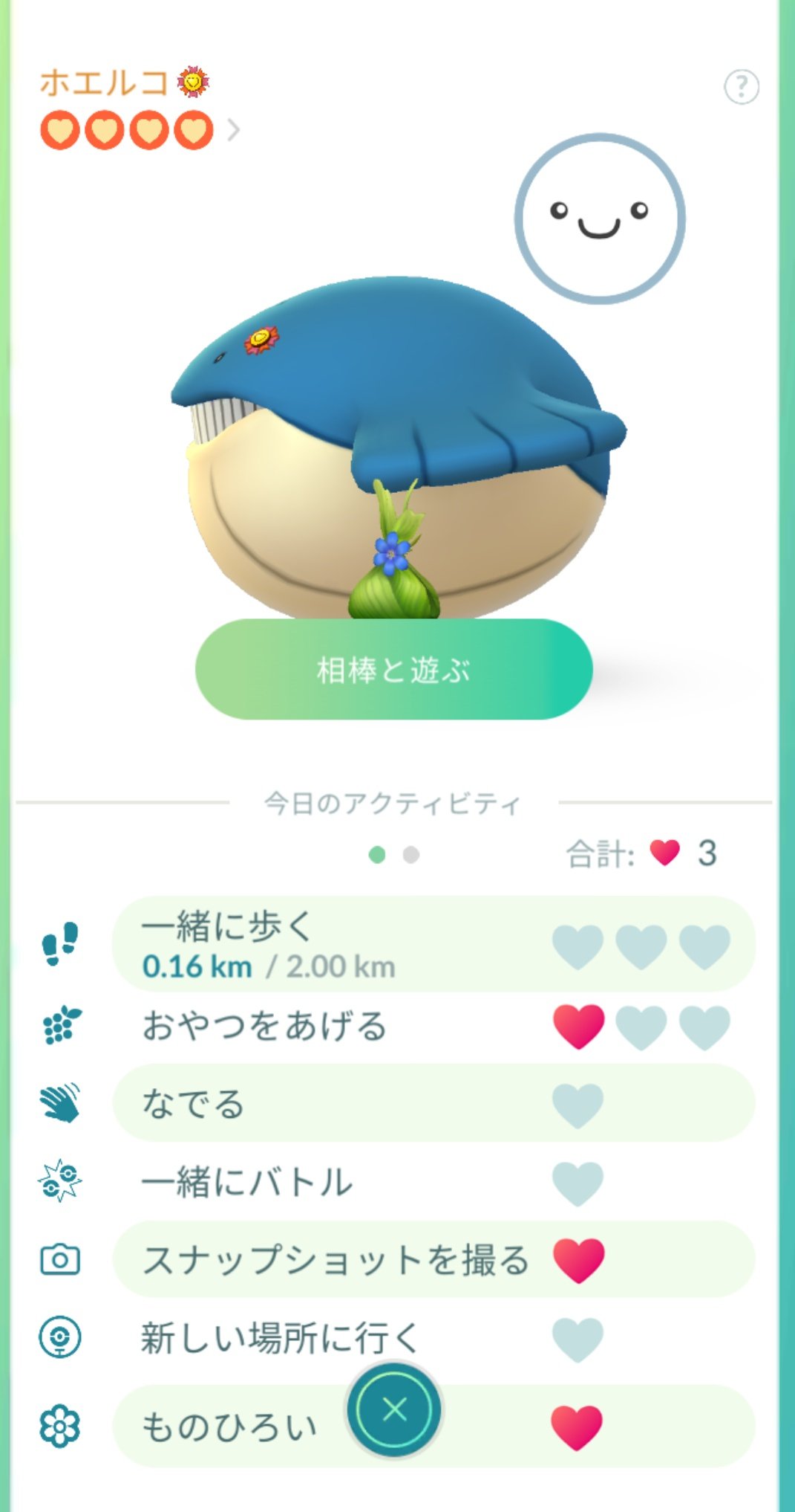 Sameｍan Bot ポケモンgoでずっとホエルコ相棒にして連れ歩いてるさめです T Co N6gfjvl6rv Twitter