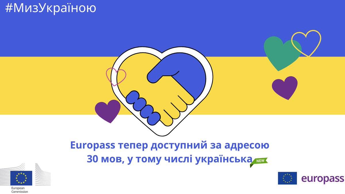 #Europass, the free &amp; most well-known CV format in EU countries with more than 3.6 million users is now available in 🇺🇦 Ukrainian!

📝 easily create CVs
👩🏽‍💻 search for #jobs
📩 prepare applications
☑️ get helpful information

👉europa.eu/europass #WeStandWithUkraine