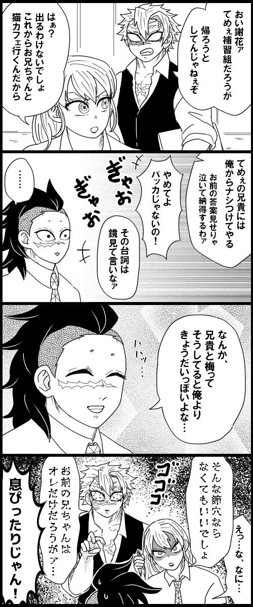 急所を狙う 