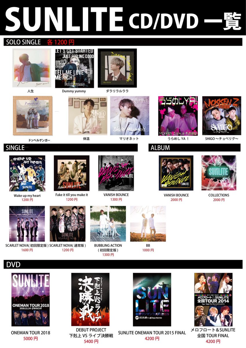 sunlitejp's tweet photo. 【#ストリート情報】
5/28(sat) 19:30〜
#SUNLITE ラストストリート

関西にてSUNLITEの
ラストストリートを行います
※詳細後日告知

5/31 LAST LIVEチケット🎫
各CD&amp;GOODSを
最後に手売り販売します！

ネットから購入はこちらから
▶︎https://t.co/S1mi0E2BsO

是非会いに来てください！ https://t.co/rssUrxasst
