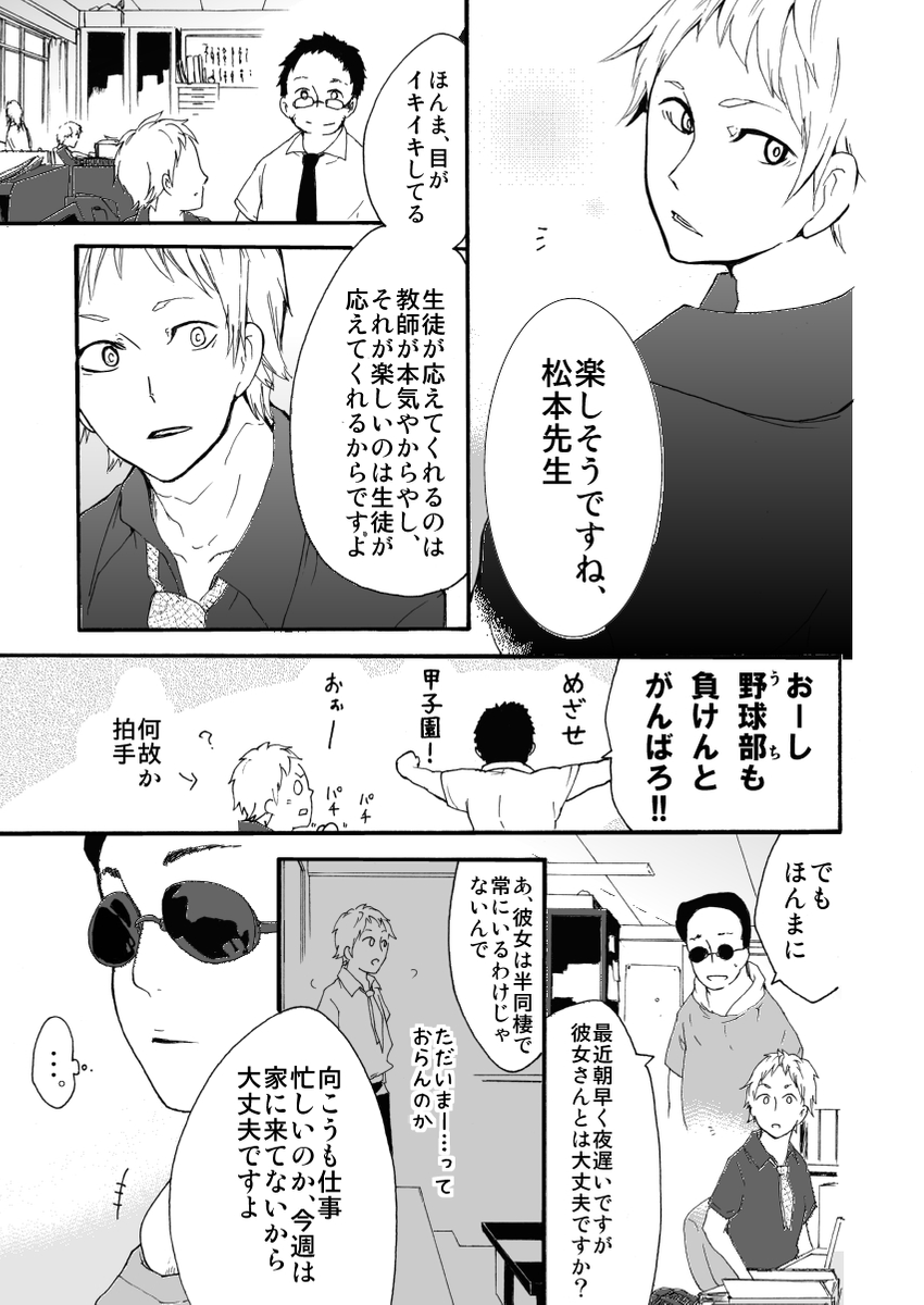 元インハイ王者がソフトテニス部の顧問になる話
(※顧問など!7話)
#顧問など!
#100話公開前企画
#マンガが読めるハッシュタグ (1/5)