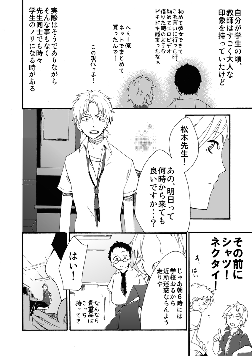 元インハイ王者がソフトテニス部の顧問になる話
(※顧問など!7話)
#顧問など!
#100話公開前企画
#マンガが読めるハッシュタグ (1/5)