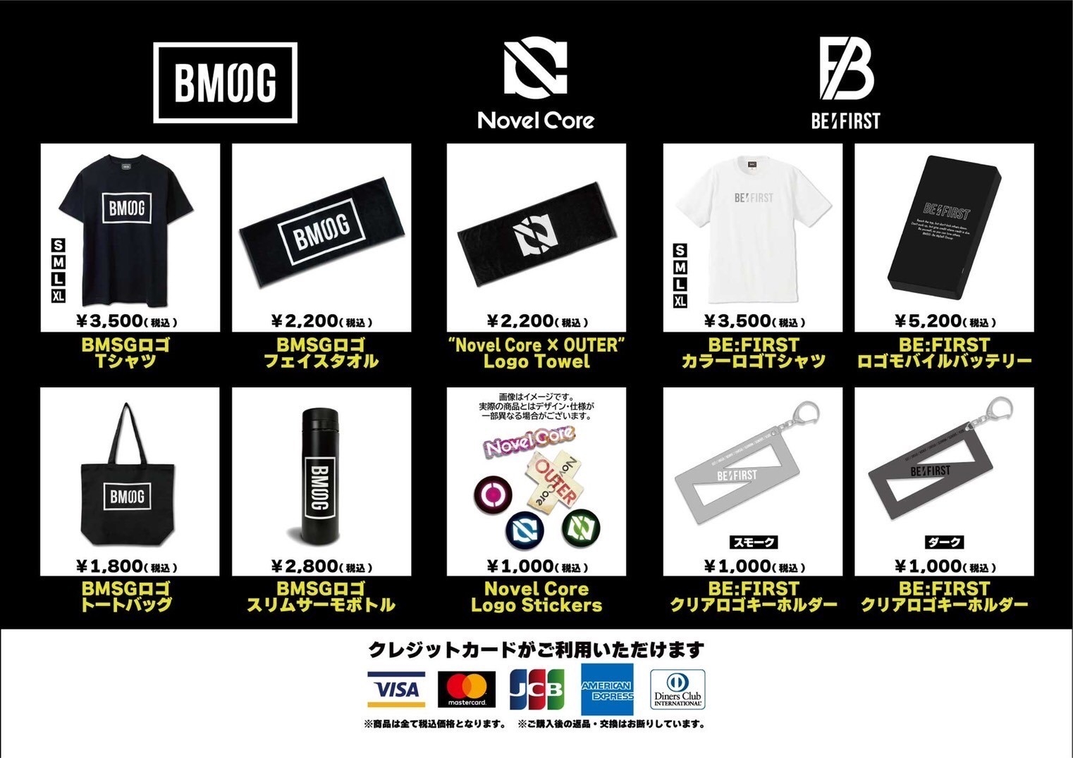 BE:FIRST、BMSG コンサートグッズ まとめ売り BE:FIRST | BMSGグッズ通販サイト
