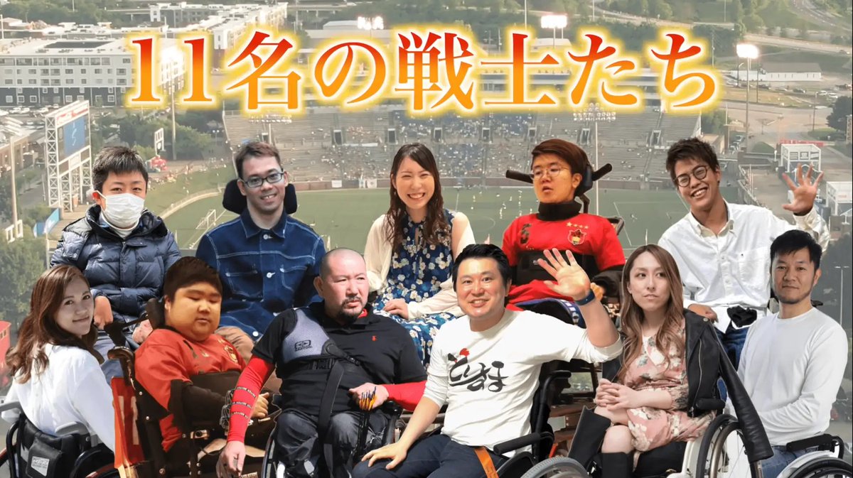 5月28日 #ePARA_CARNIVAL のライブ配信のプレスリリースを行いました！

全盲の格闘ゲームプレイヤー達＆車椅子ユーザーのサッカーゲームの戦士達の活躍をYouTubuでも応援お願いします😊🎉

prtimes.jp/main/html/rd/p…

#心眼CUP
#ePARAユナイテッド
@Fortia_Iguppy