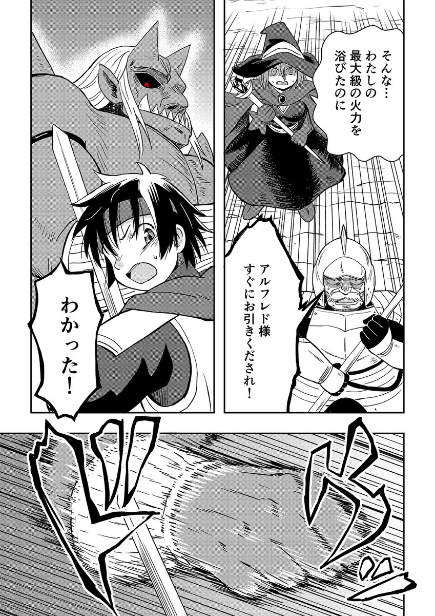 オーガの兄貴と奴隷ちゃん 6話 2/3 