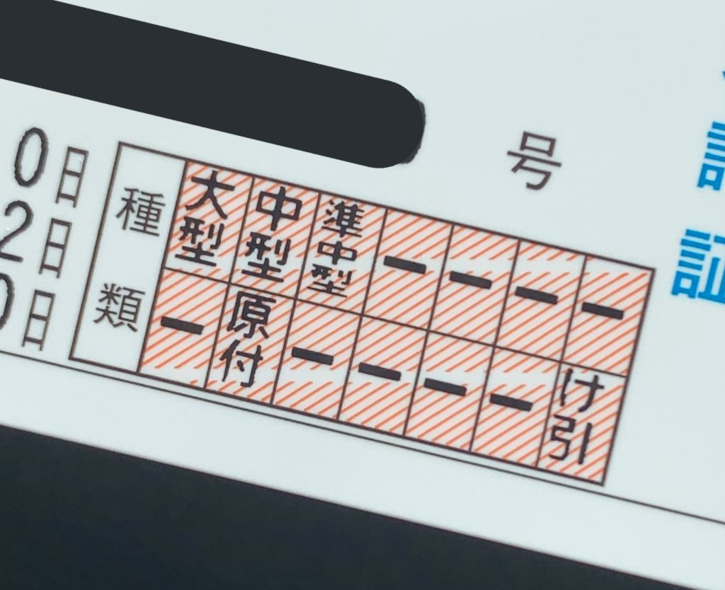 precious_shine_'s tweet photo. 普段トラック乗ってないのに1発で免許取るのは無謀とか言われたけどちゃんと1発で取ってきたよ🙄
タイタン乗ってたら多分なんとかなるからみんなピックアップ乗ろ🤩
次はバイク取りたいけどバイクは1発じゃ難しそうだな🤔 https://t.co/7aIcBhPT2o