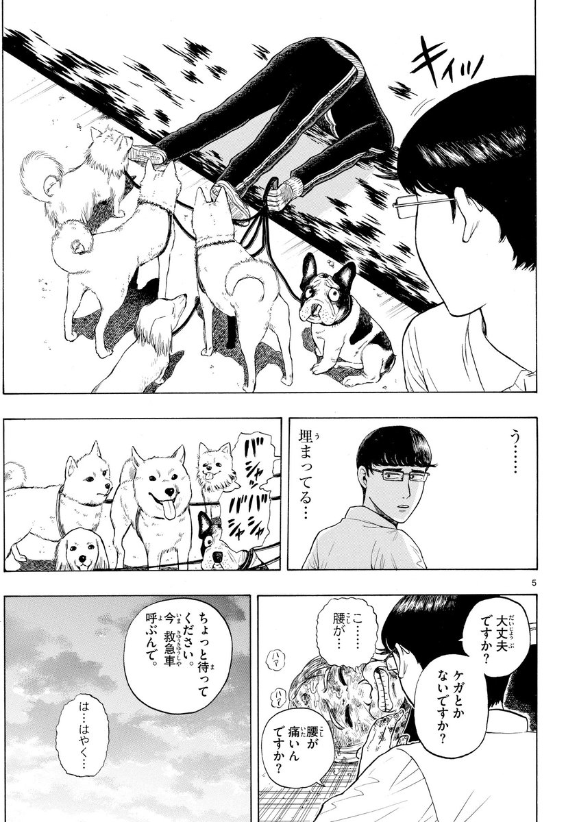 地味な高校生2人がデートに行く話(1/8)#漫画が読めるハッシュタグ 