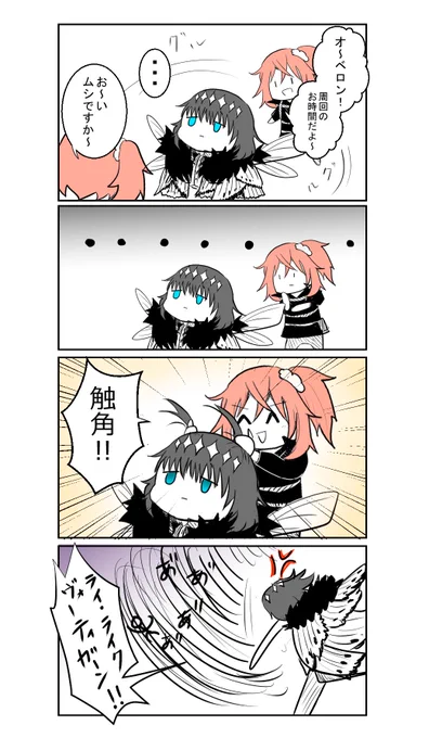 オベを弄りたいぐだちゃん

#FGO #オベロン 