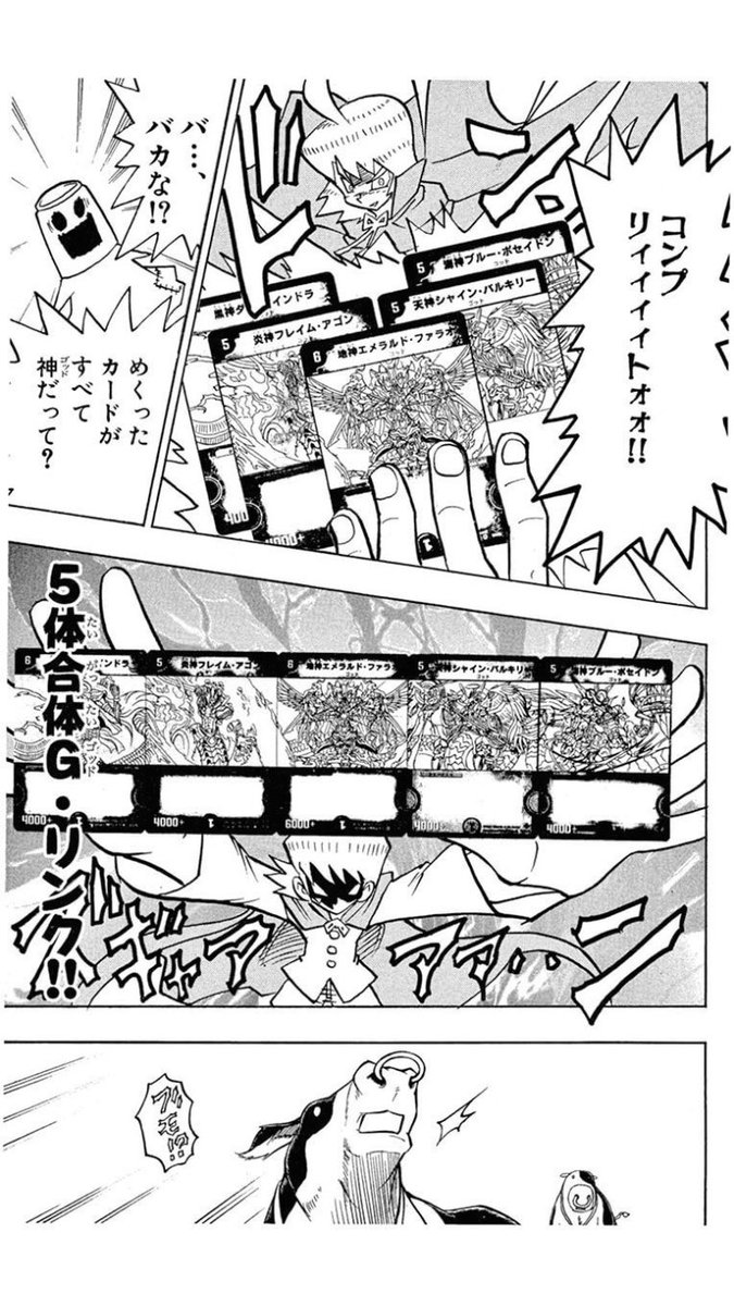 rinngio1's tweet photo. @Suguru_Madoka まとめて召喚しちゃって下さい🔥 https://t.co/8RnNOfMlDy