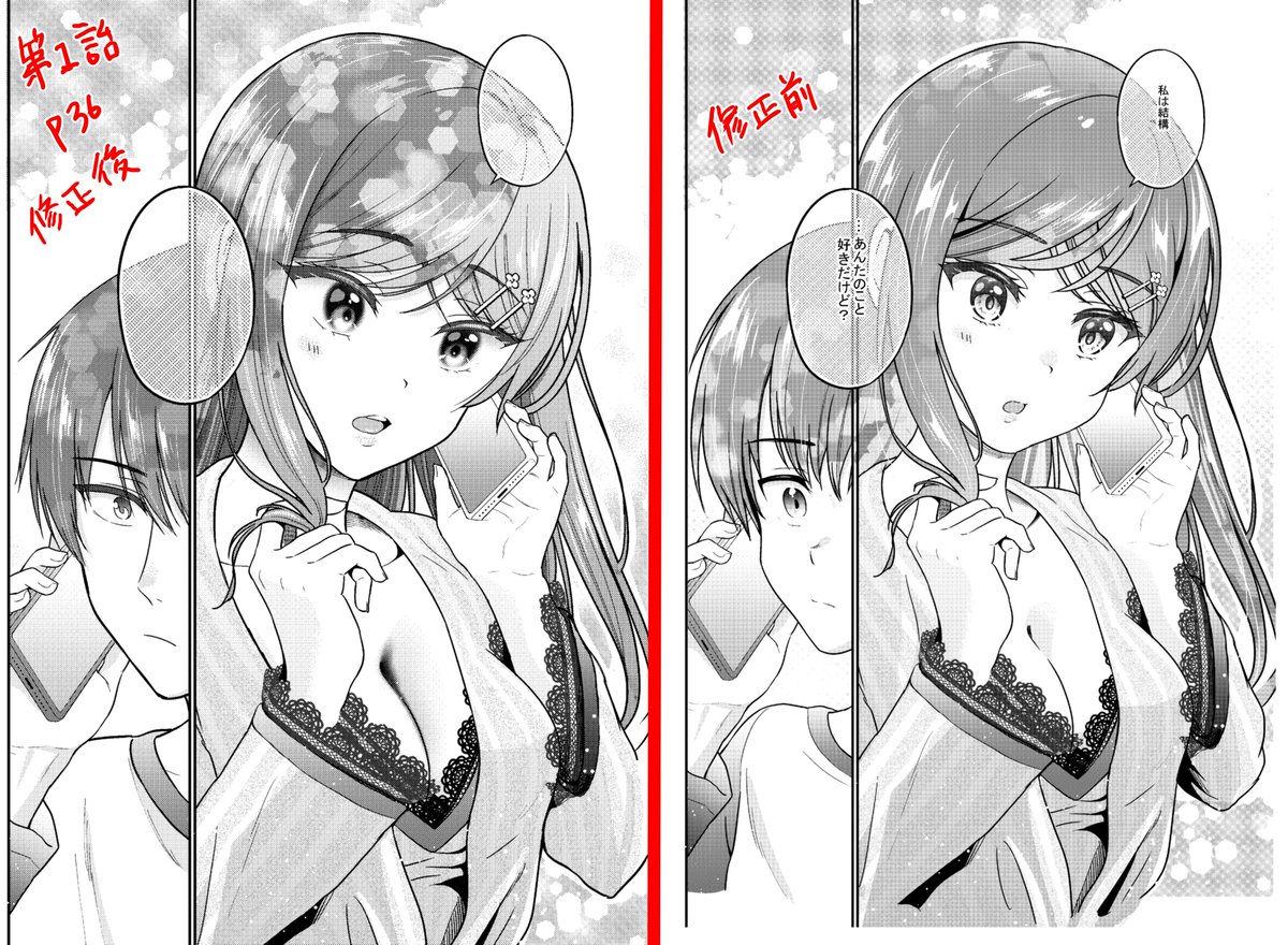 その55 #原稿修正100pチャレンジ 