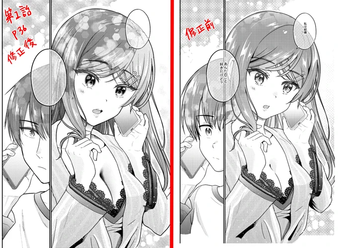 その55 #原稿修正100pチャレンジ 