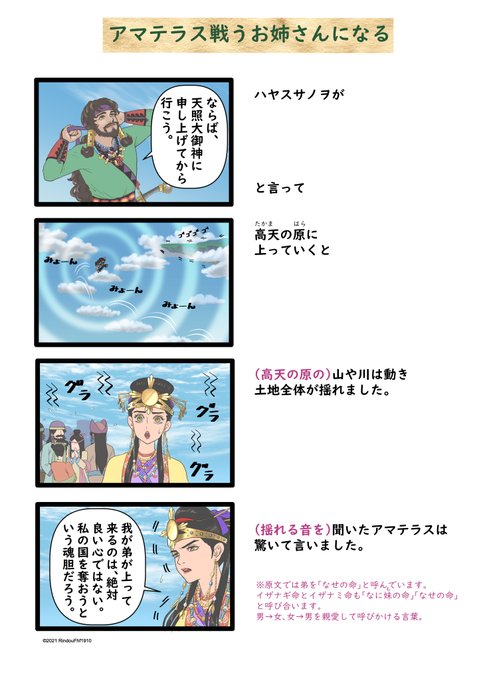 アマテラスのtwitterイラスト検索結果