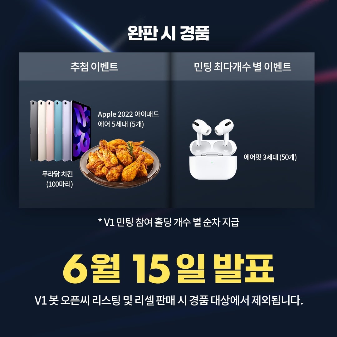 🎉밀당해피니스에서 드리는 에드 및 화리 이벤트🎉
      [ NFT 게임화 목표 프로젝트 봇게바라 V1 민팅 ]

[참가 방법]
1. 봇개바라 &amp; 밀당해피니스 트위터 팔로우/ 디스코드 입장
2. 이 게시물 좋아요 + RT
3. 글림 작성 
gleam.io/competitions/o…

🚀 마감 : 5월 27일 18시
📆 발표 : 5월  28일