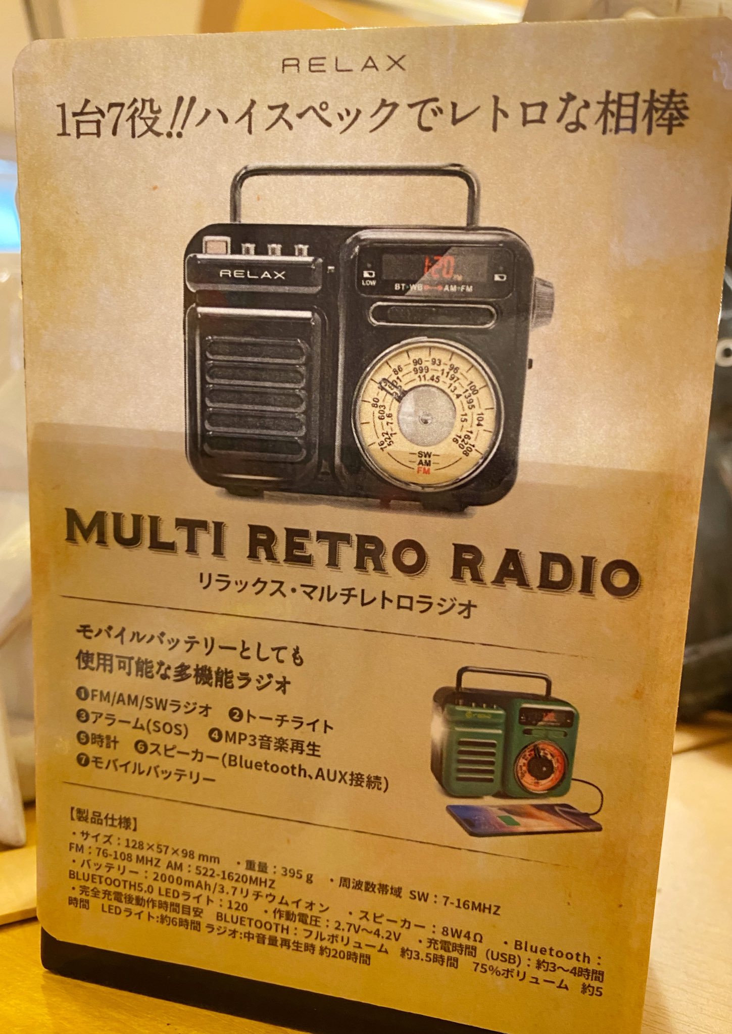 文房堂 ぶんぽうどう 画材 文具 雑貨 10 00 18 30 営業中 父の日のプレゼントにも 定期的に入荷している マルチレトロラジオ がこのタイミングで登場です 1台7役というお役立ち ラジオ はデザインもかっこいいので 一目惚れでご購入される方