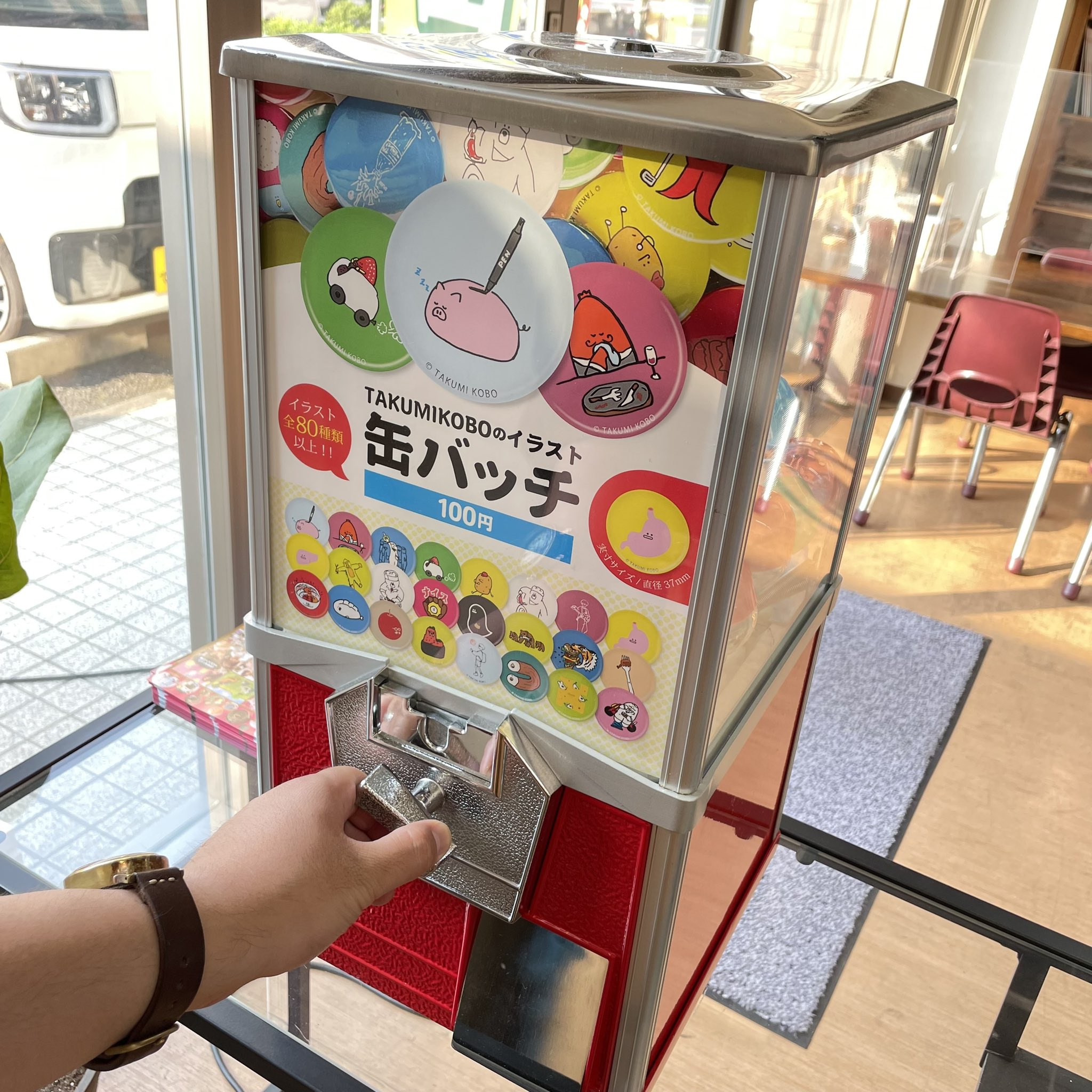 デザインtシャツ屋 たくみ工房 缶バッチを販売予定のガチャガチャが完成しました 全80種類以上 被りなし 100円になります お釣りが出たら回してみてね 広島産業会館 ハンドメイドフェス ガチャガチャ イラスト 缶バッジ 手作り デザインtシャツ屋 たくみ工房 缶バッチを販売予定のガチャガチャが完成しました 全80種類以上 被りなし 100円になります お釣りが出たら回してみてね 広島産業会館 ハンドメイドフェス ガチャガチャ イラスト 缶バッジ 手作り