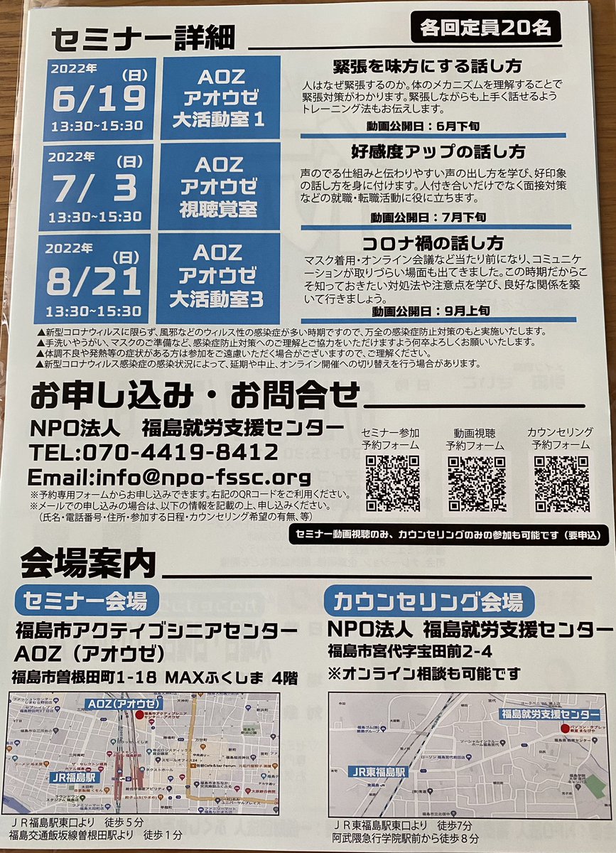 mtmkamkh2's tweet photo. このたびご縁があり
「ふくしまの未来と女性応援ファンド」助成金事業に携わることになりました(^^)
ぜひリツイートお願いします♫
#福島
#福島の女性応援
#福島の転職
#福島県で働く
#ふくしま
#福島の転職 
#福島のキャリア https://t.co/mdhGaMhStQ